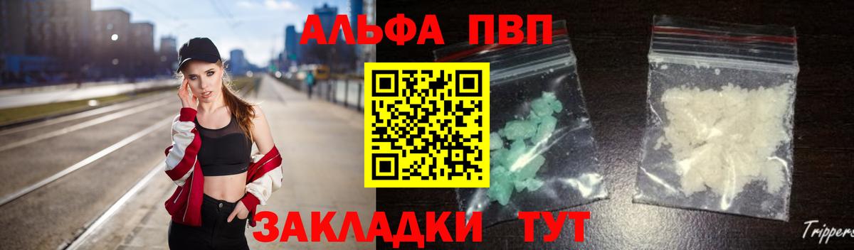 А ПВП VHQ  Альфа ПВП Соль  Вход с VPN  Alfa_PVP  Майкоп  Alpha-PVP VHQ 