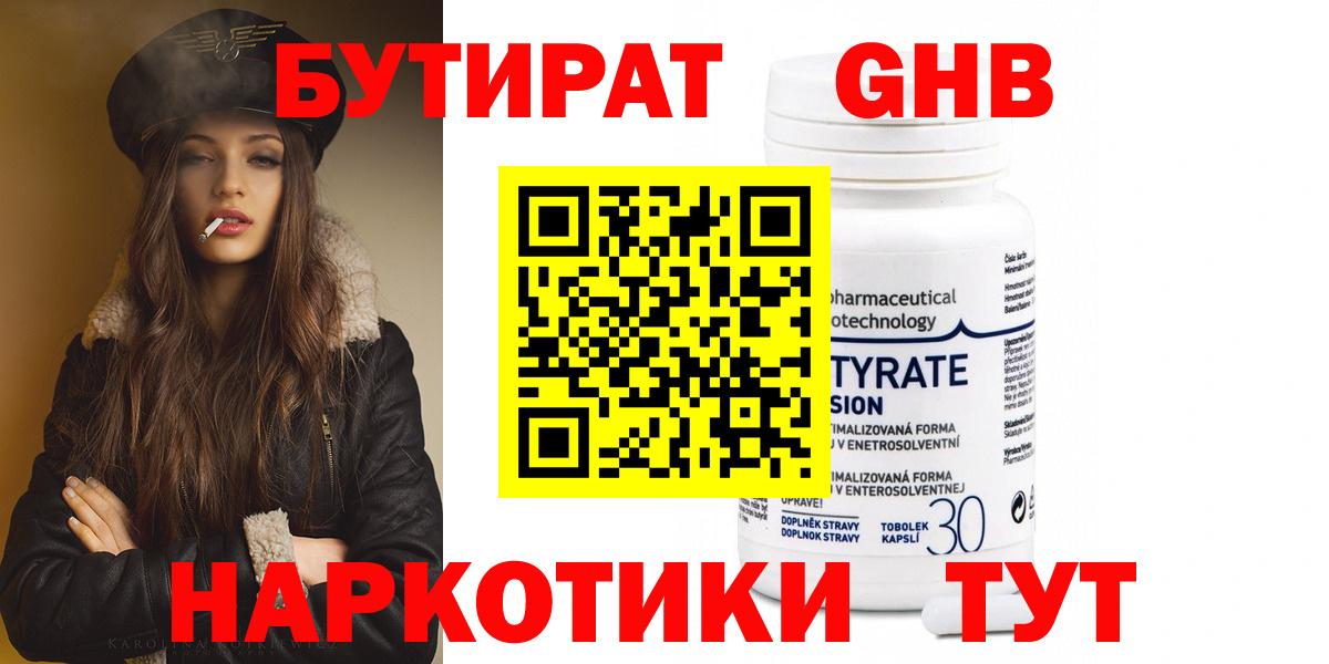 Майкоп  БУТИРАТ оксана  БУТИРАТ  Вход с VPN 