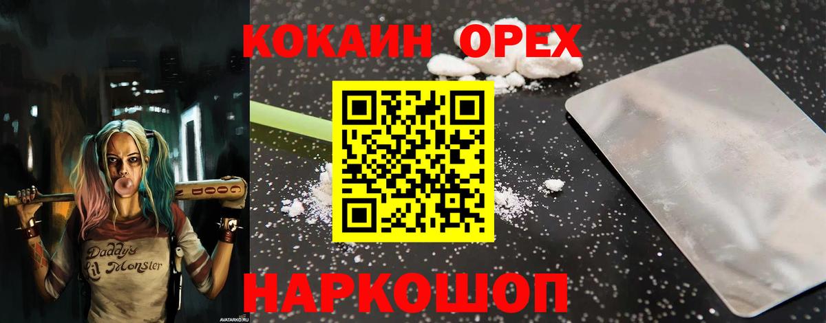 Кокаин 97%  КОКАИН Перу  Cocaine  Вход с VPN  Майкоп 