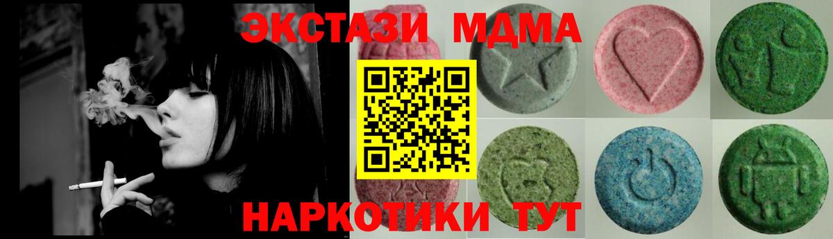 Экстази XTC  shop телеграм  Майкоп  Вход с VPN  Ecstasy Punisher  Ecstasy 