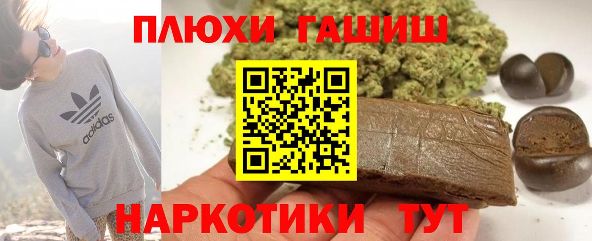 Гашиш гарик  Вход с VPN  Майкоп  Гашиш VHQ 