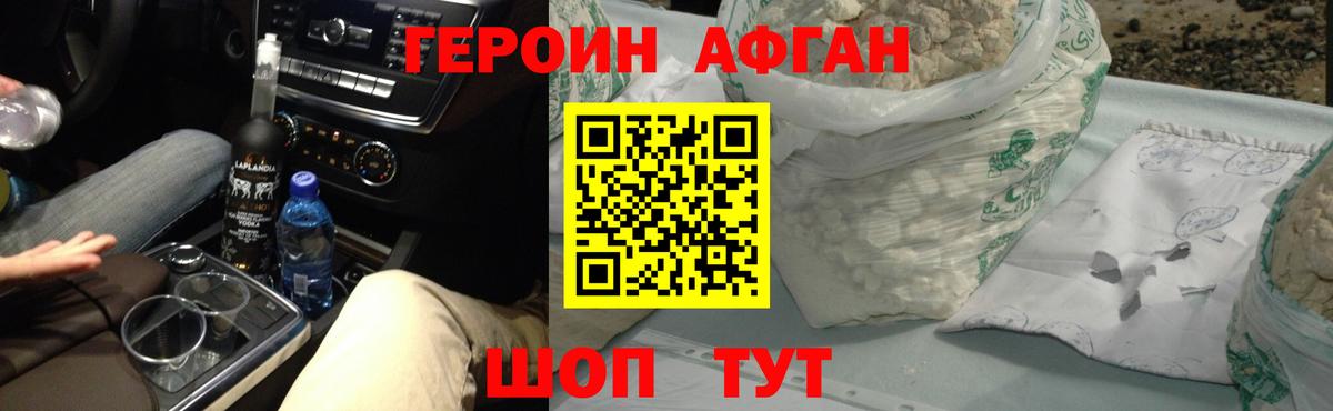 ГЕРОИН  Вход с VPN  Майкоп  ГЕРОИН герыч 