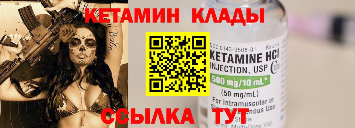 КЕТАМИН ketamine  Вход с VPN  Майкоп 