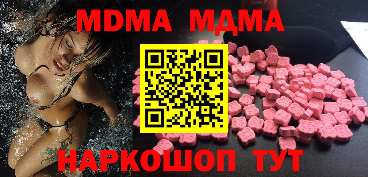 MDMA VHQ  МДМА кристаллы  МДМА  Майкоп  Вход с VPN 