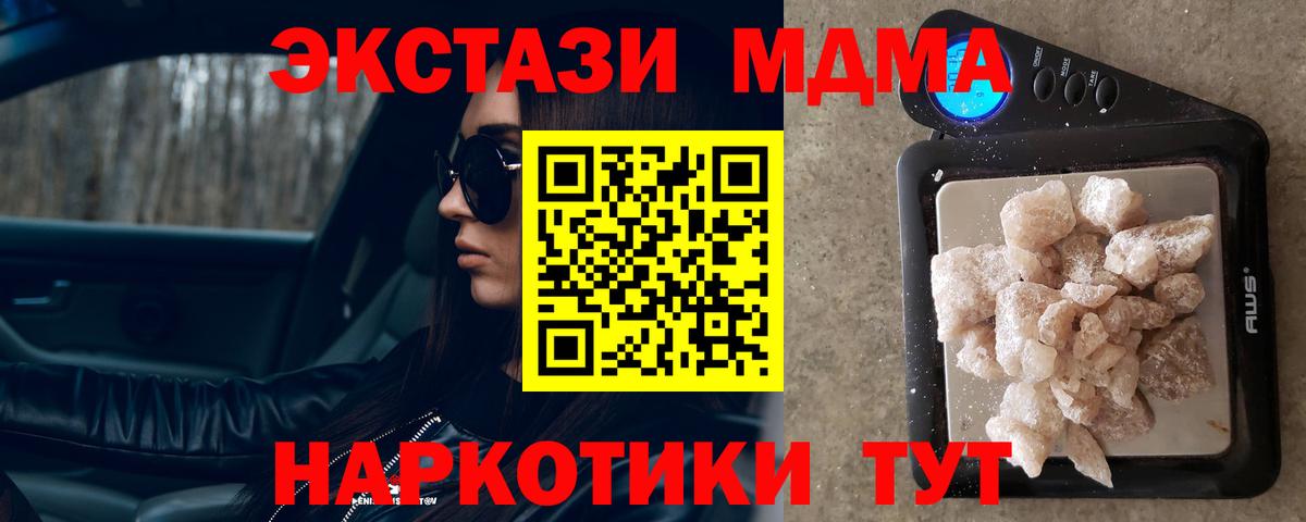 МДМА crystal Майкоп