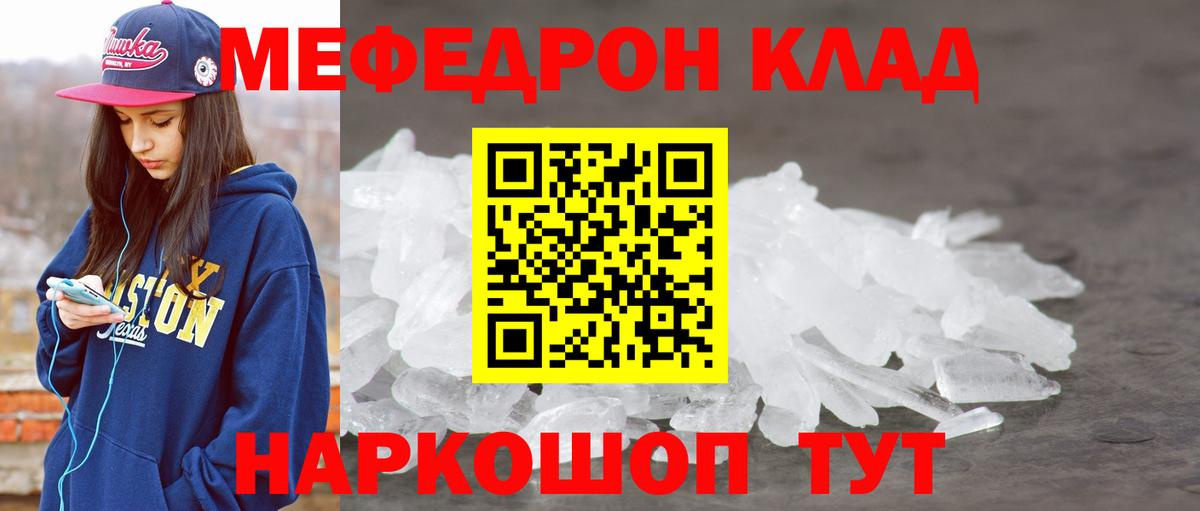 Меф мука Майкоп