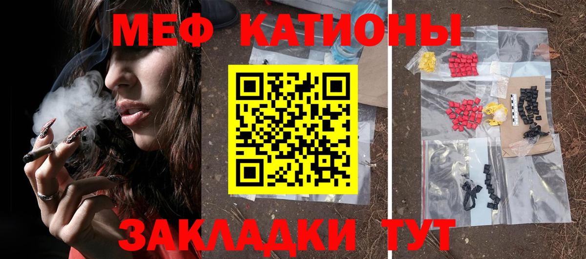 Мефедрон  МЕФ кристаллы  Меф 4 MMC  Мефедрон  Майкоп  Вход с VPN 