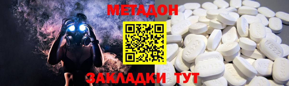 Майкоп  МЕТАДОН VHQ  Вход с VPN 