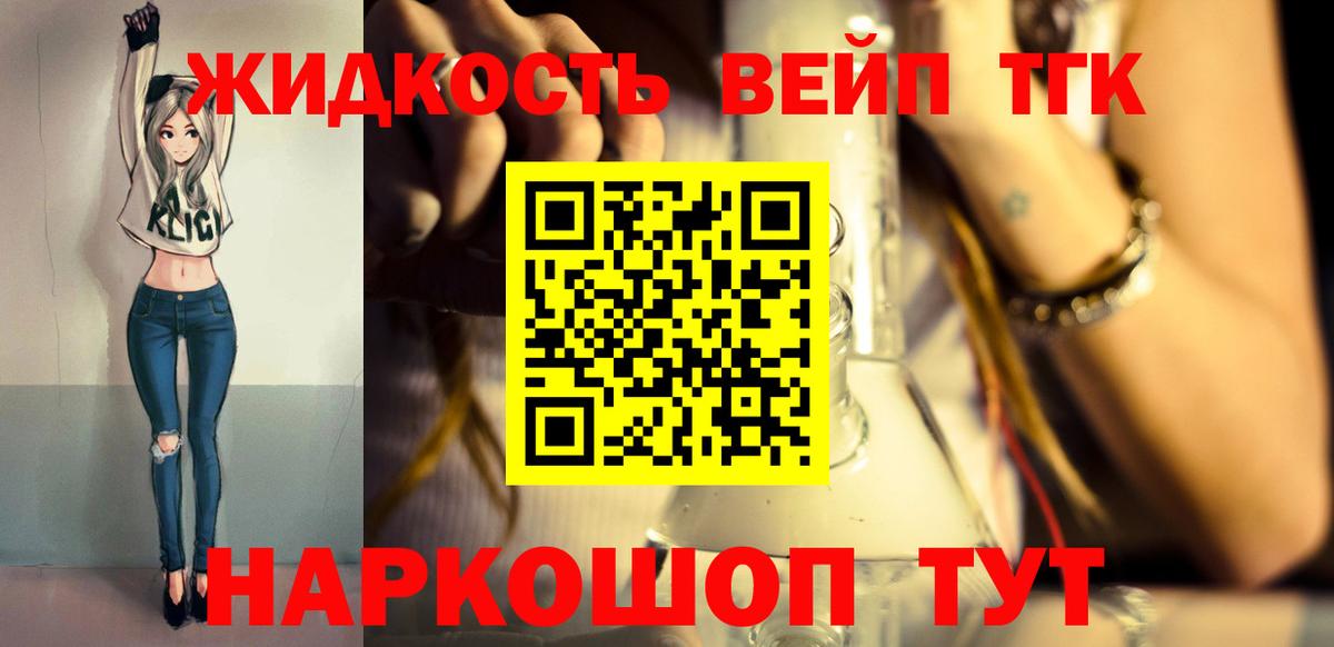Дистиллят ТГК Wax Майкоп