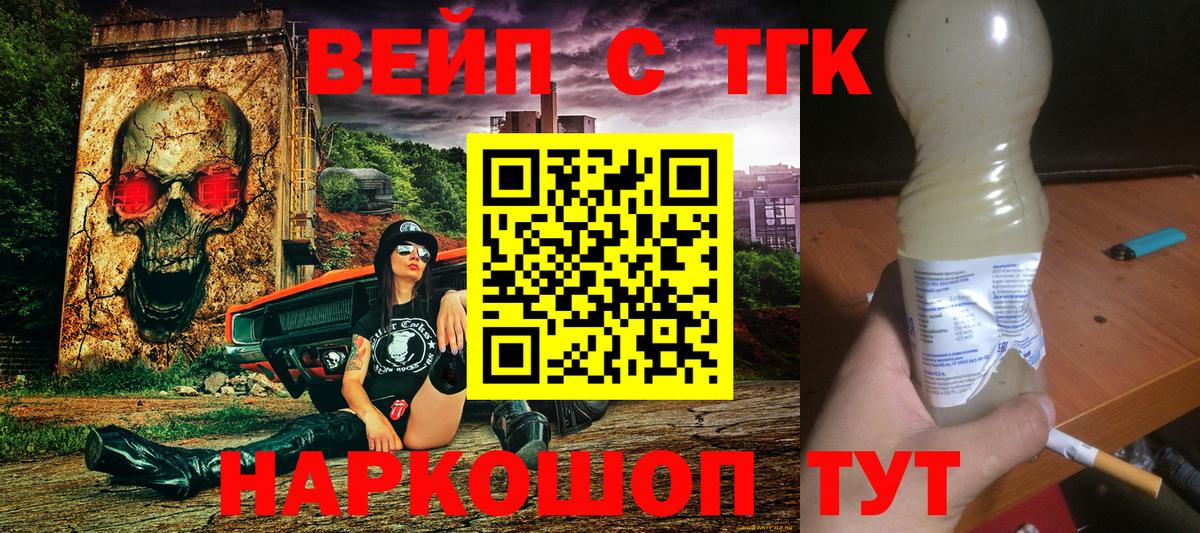 Майкоп  купить  цена  Вход с VPN  ТГК вейп 